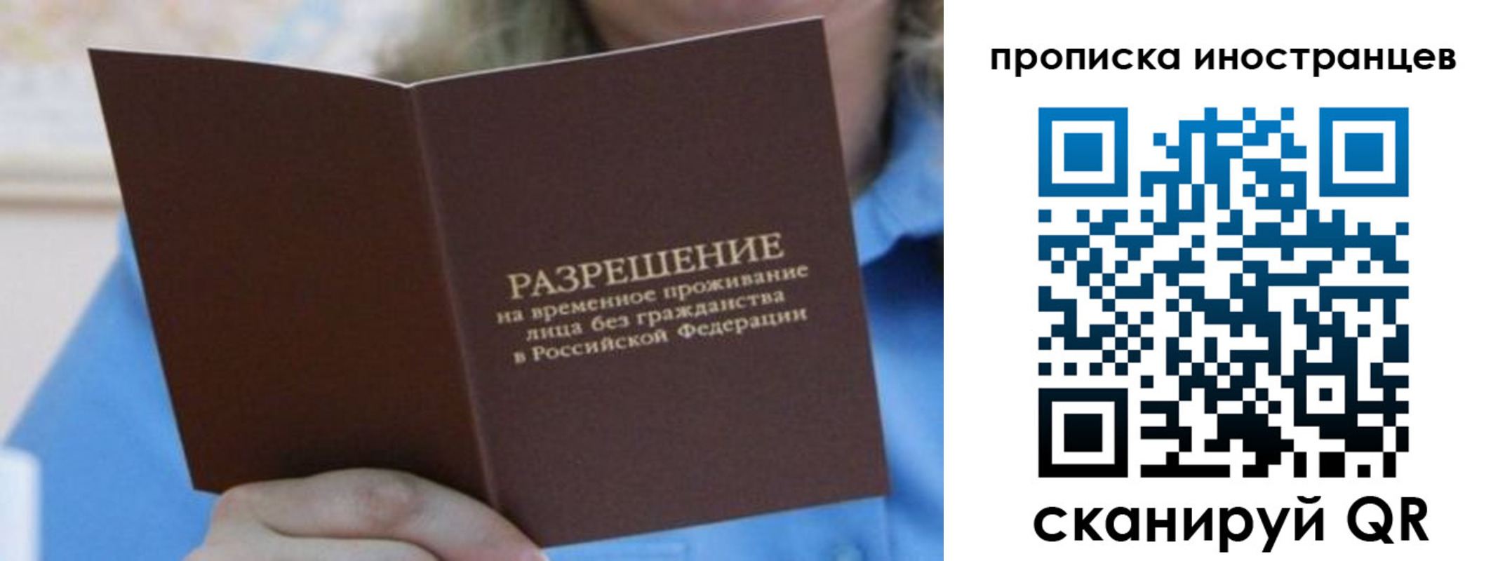 временная регистрация для всех в Козьмодемьянске