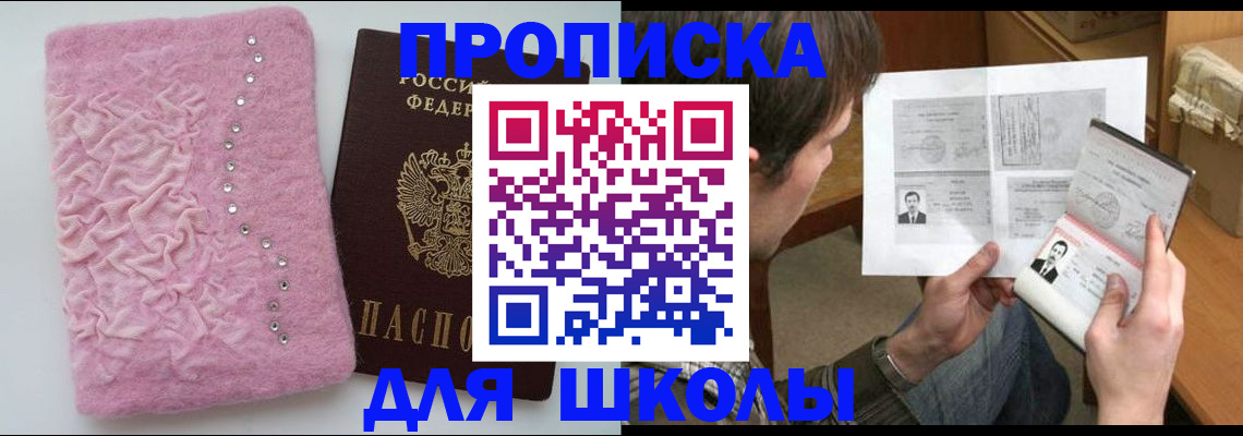 прописка в Козьмодемьянске